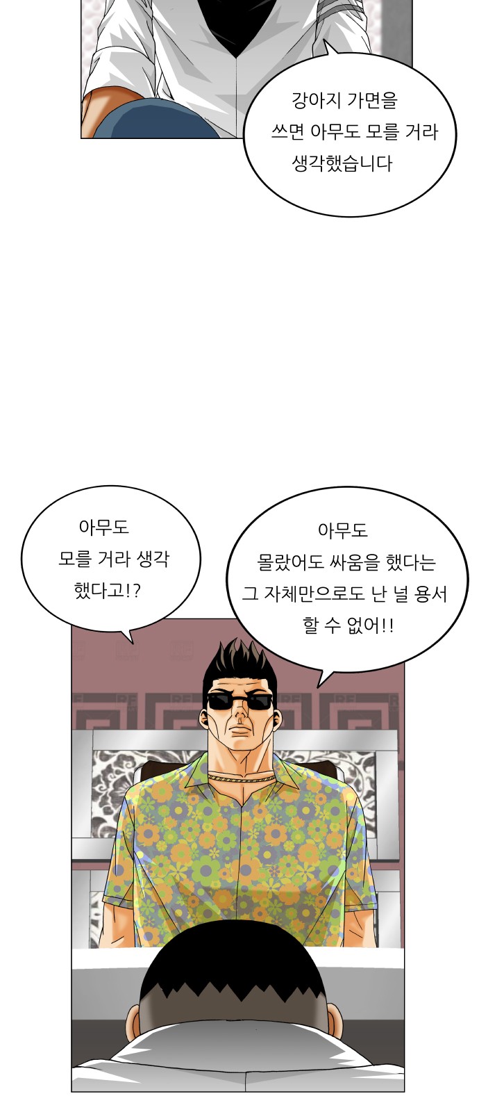 Ultimate Legend - Kang Hae Hyo - Chapter 429 - Page 28