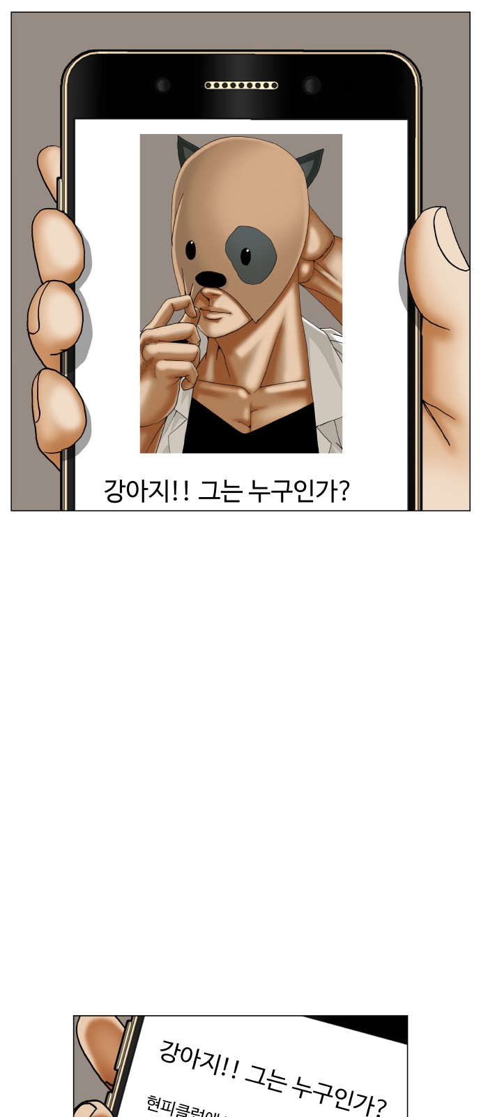 Ultimate Legend - Kang Hae Hyo - Chapter 429 - Page 4