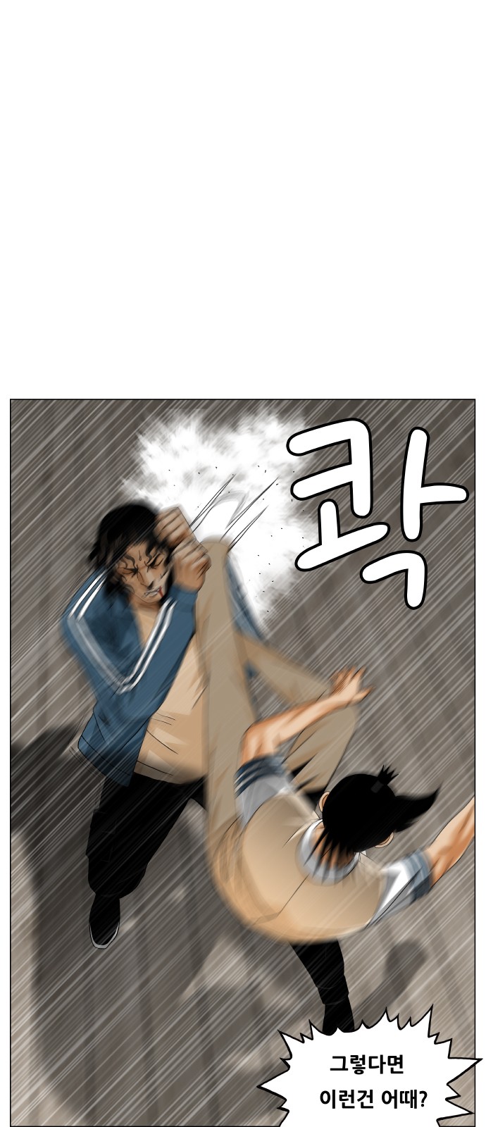 Ultimate Legend - Kang Hae Hyo - Chapter 429 - Page 41