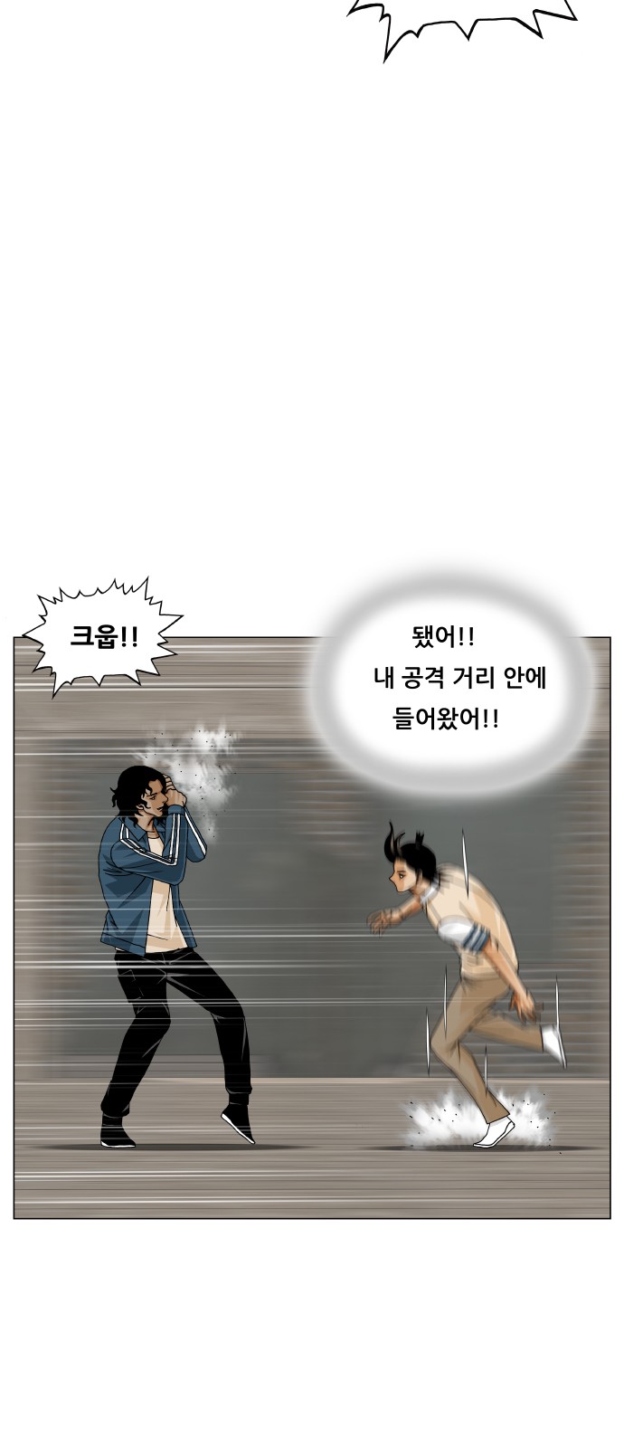 Ultimate Legend - Kang Hae Hyo - Chapter 429 - Page 42