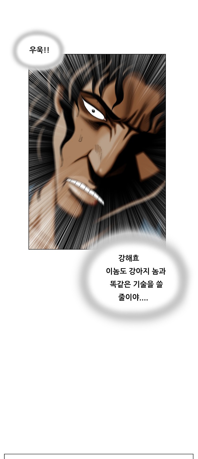 Ultimate Legend - Kang Hae Hyo - Chapter 429 - Page 44