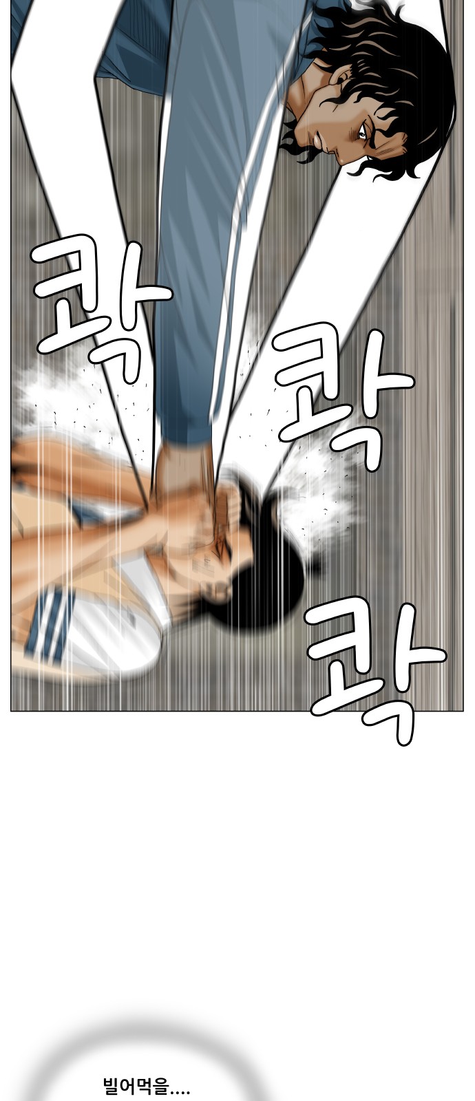 Ultimate Legend - Kang Hae Hyo - Chapter 429 - Page 48