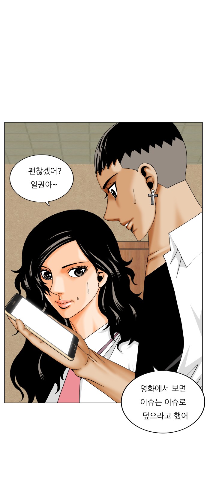 Ultimate Legend - Kang Hae Hyo - Chapter 429 - Page 57