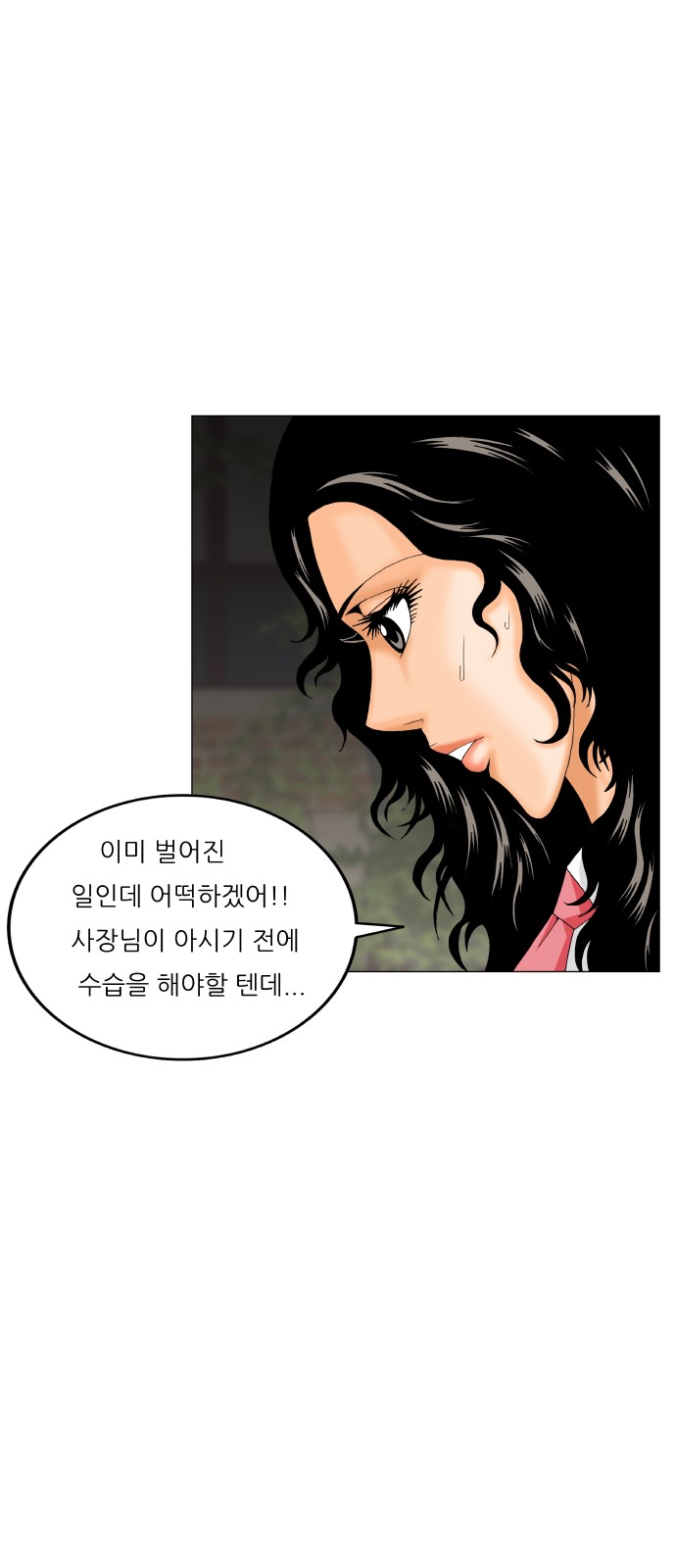 Ultimate Legend - Kang Hae Hyo - Chapter 429 - Page 9