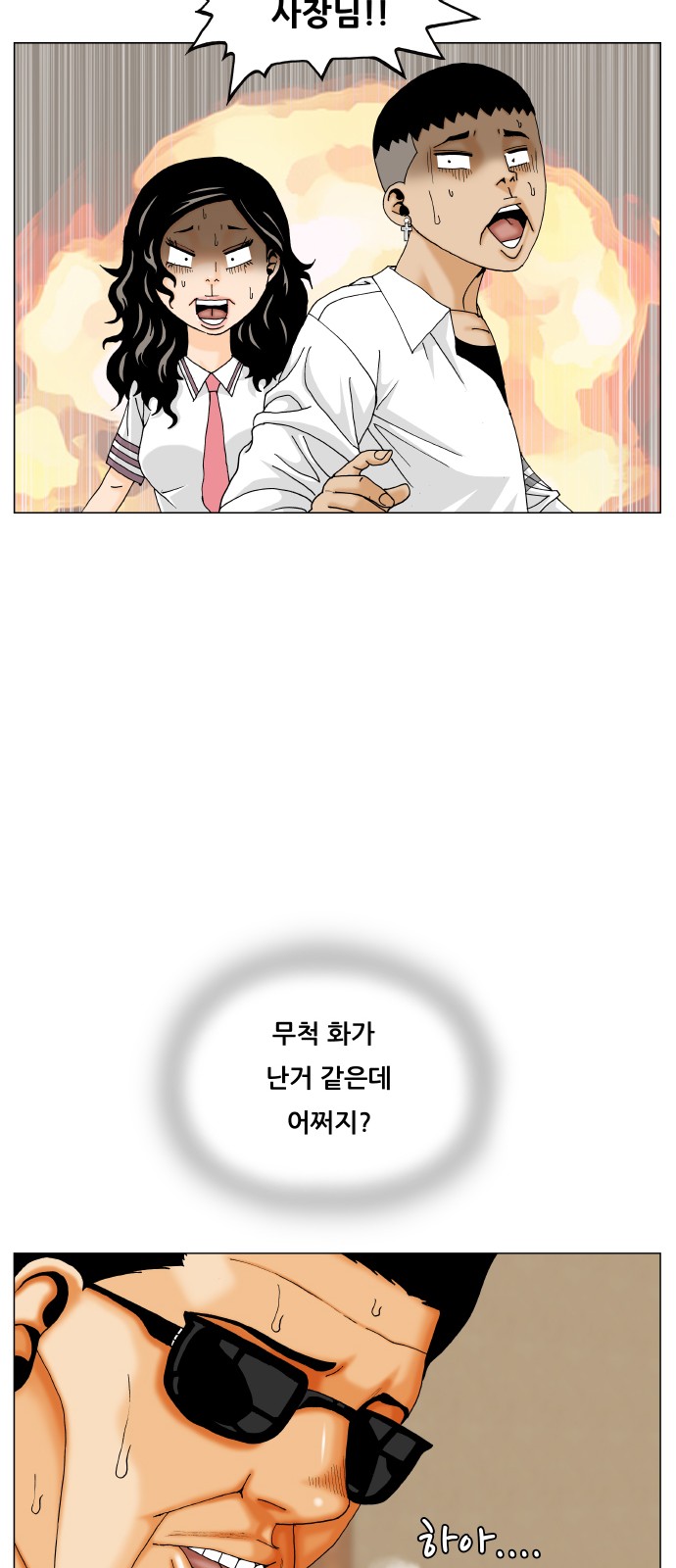 Ultimate Legend - Kang Hae Hyo - Chapter 430 - Page 10