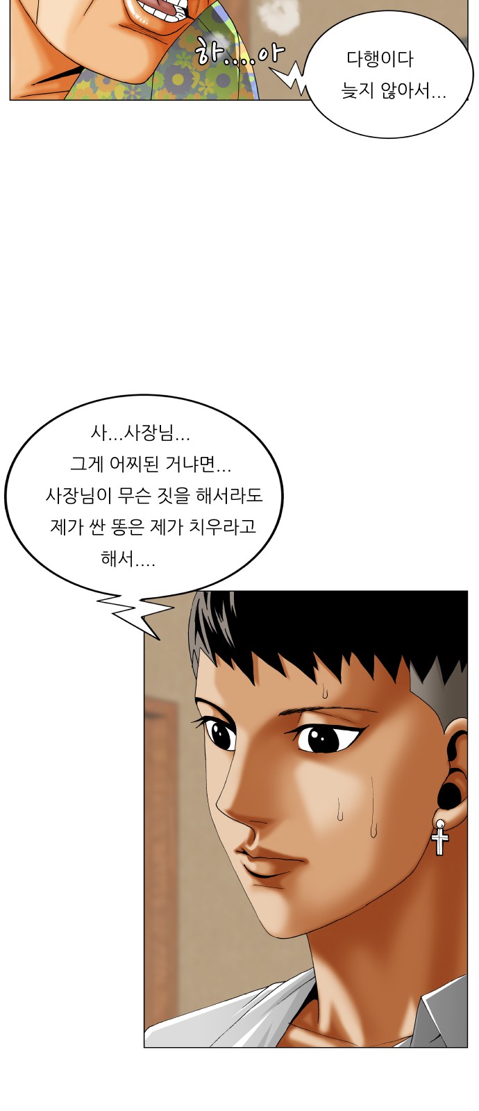 Ultimate Legend - Kang Hae Hyo - Chapter 430 - Page 11