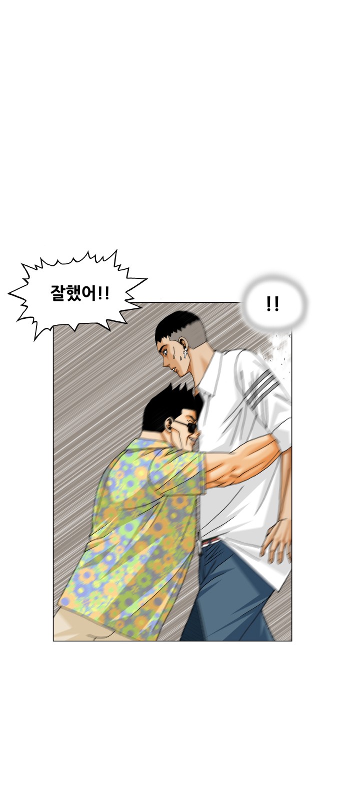 Ultimate Legend - Kang Hae Hyo - Chapter 430 - Page 12