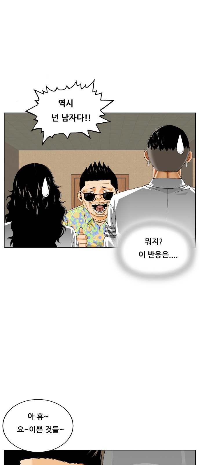 Ultimate Legend - Kang Hae Hyo - Chapter 430 - Page 13