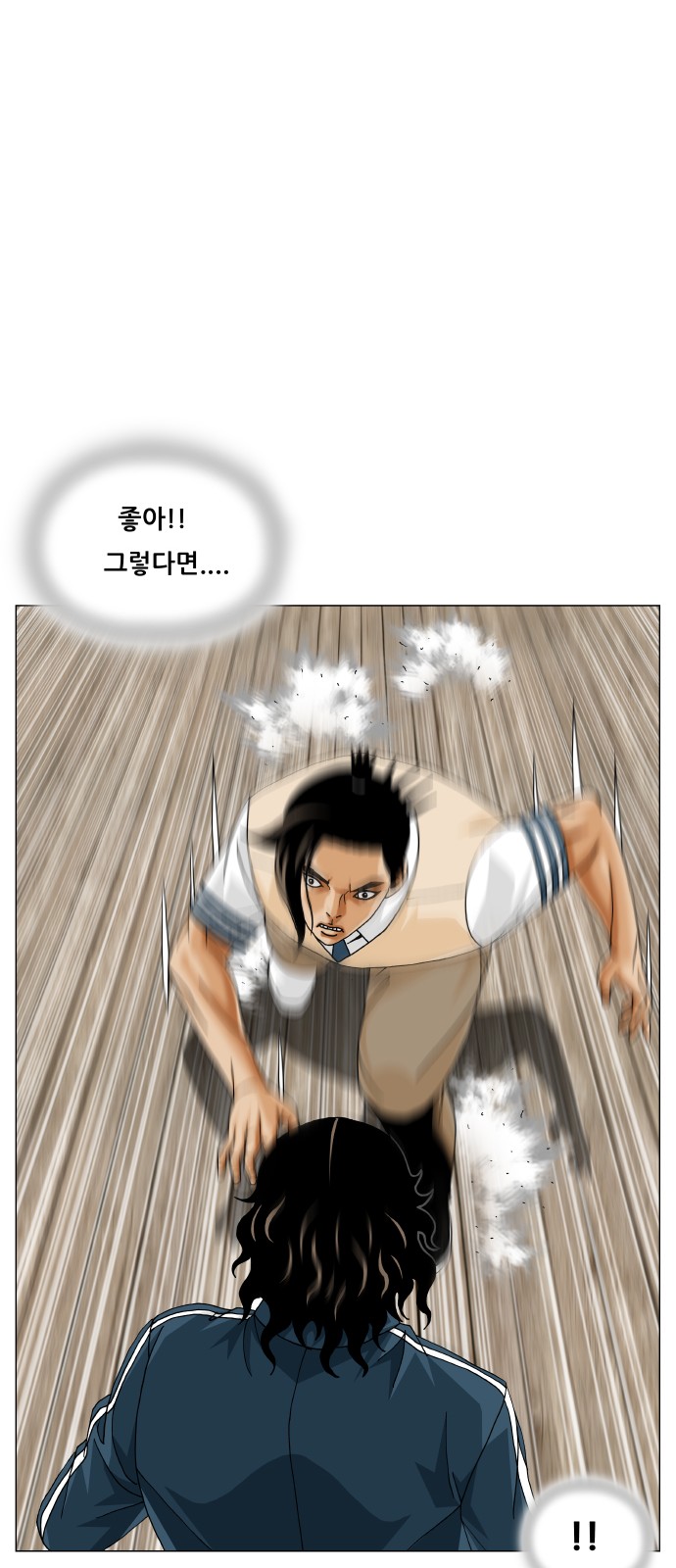 Ultimate Legend - Kang Hae Hyo - Chapter 430 - Page 23