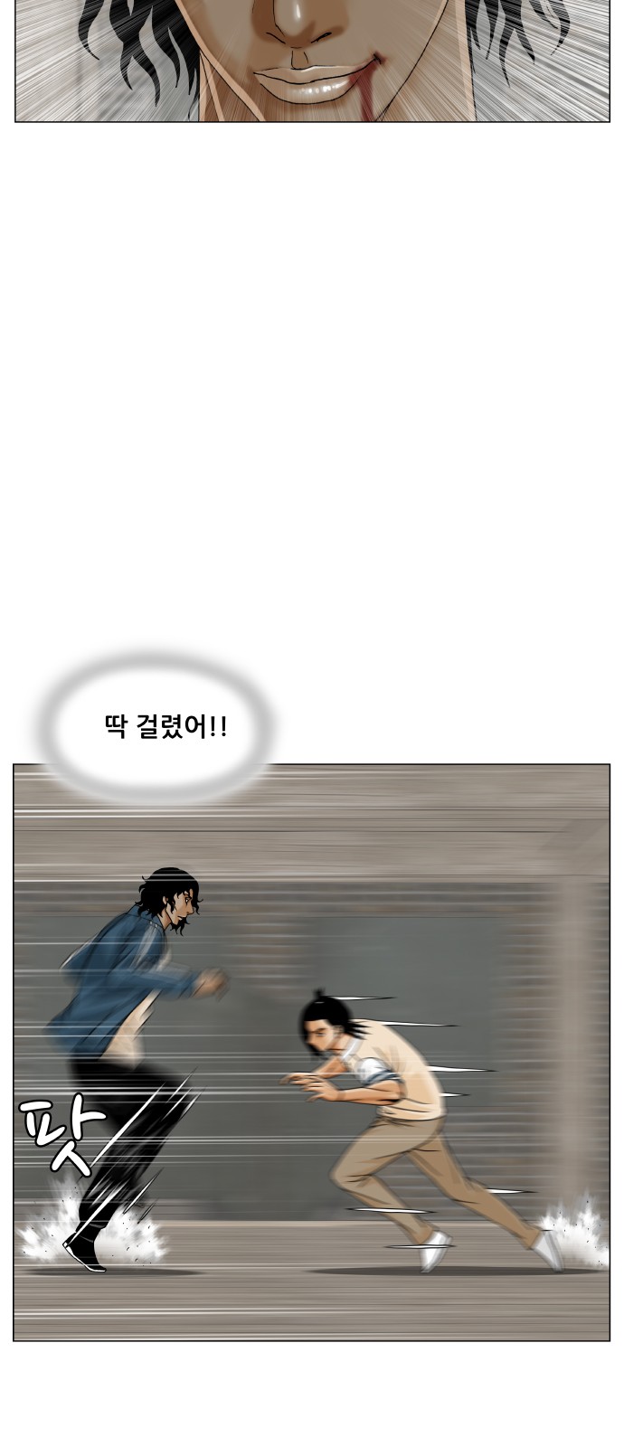 Ultimate Legend - Kang Hae Hyo - Chapter 430 - Page 27