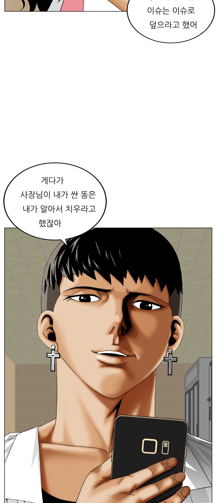 Ultimate Legend - Kang Hae Hyo - Chapter 430 - Page 3