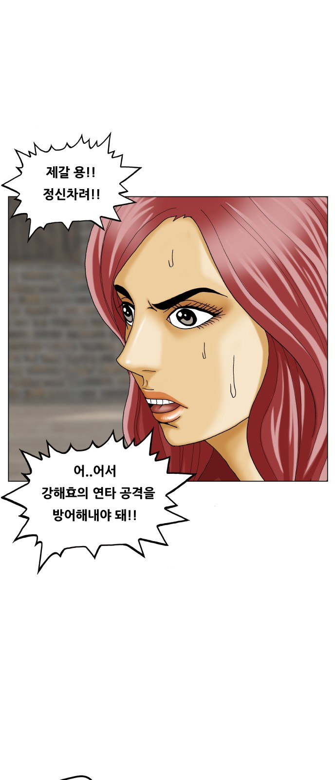 Ultimate Legend - Kang Hae Hyo - Chapter 430 - Page 34