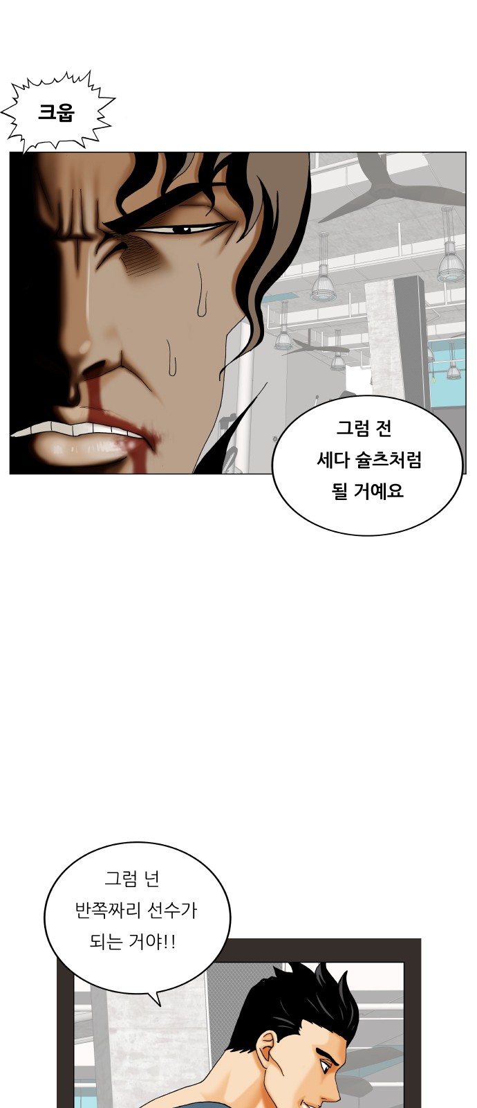 Ultimate Legend - Kang Hae Hyo - Chapter 430 - Page 38