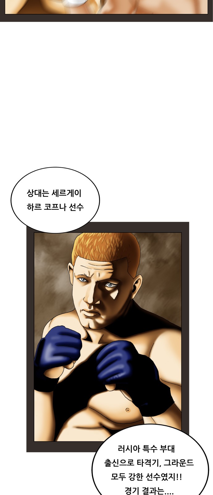 Ultimate Legend - Kang Hae Hyo - Chapter 430 - Page 40