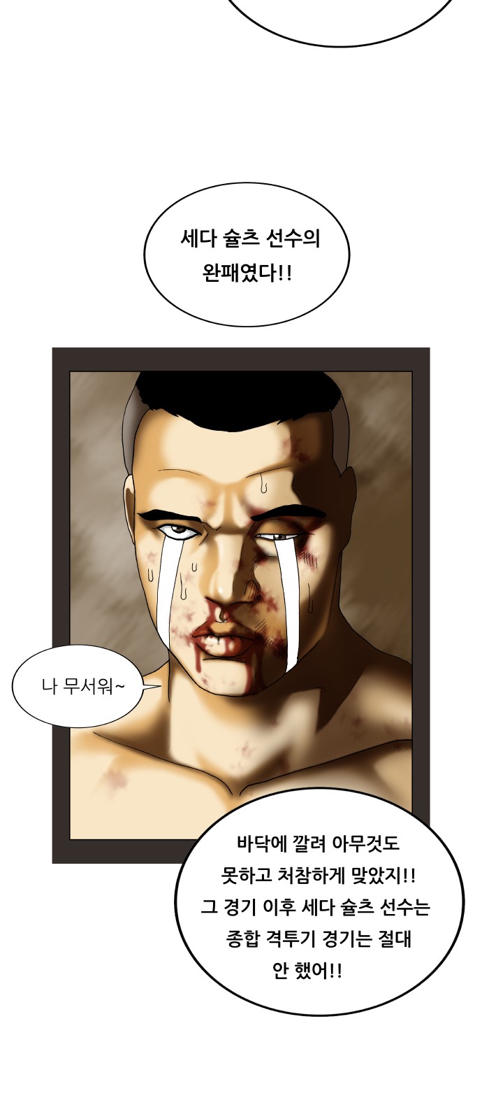 Ultimate Legend - Kang Hae Hyo - Chapter 430 - Page 41