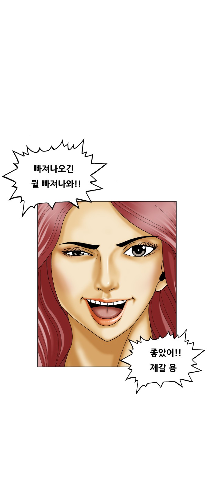 Ultimate Legend - Kang Hae Hyo - Chapter 430 - Page 46