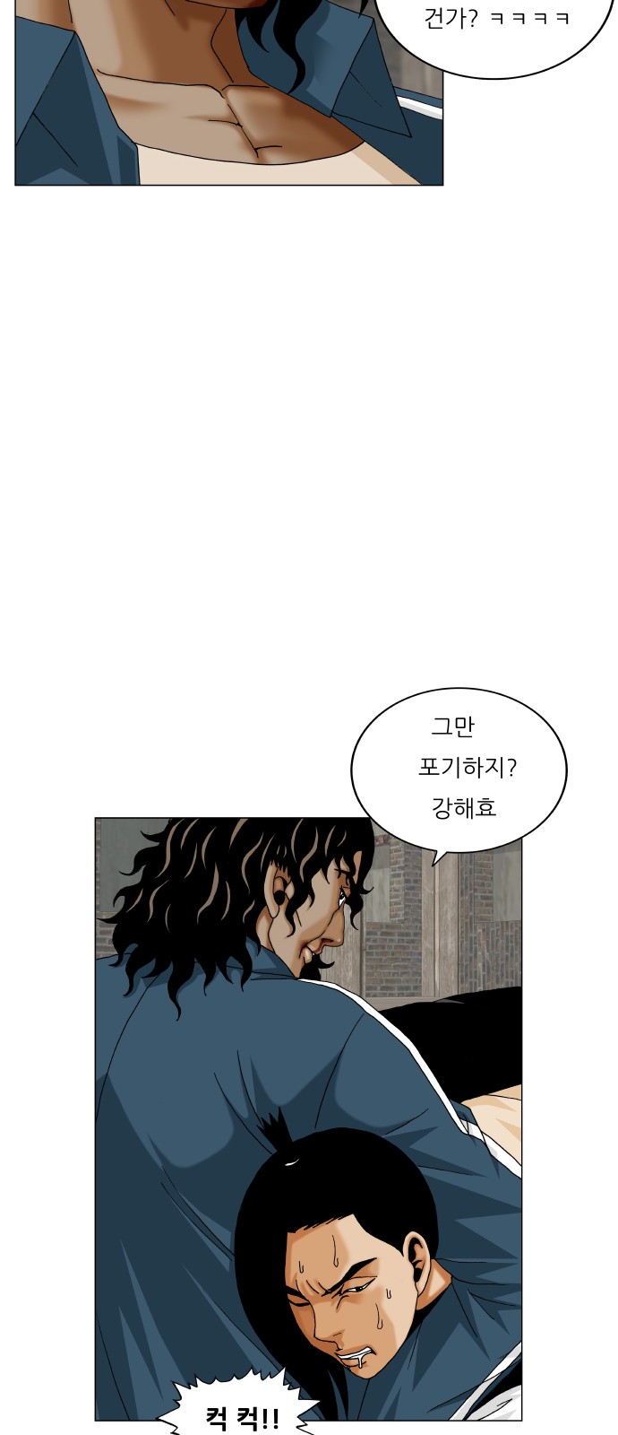 Ultimate Legend - Kang Hae Hyo - Chapter 430 - Page 50