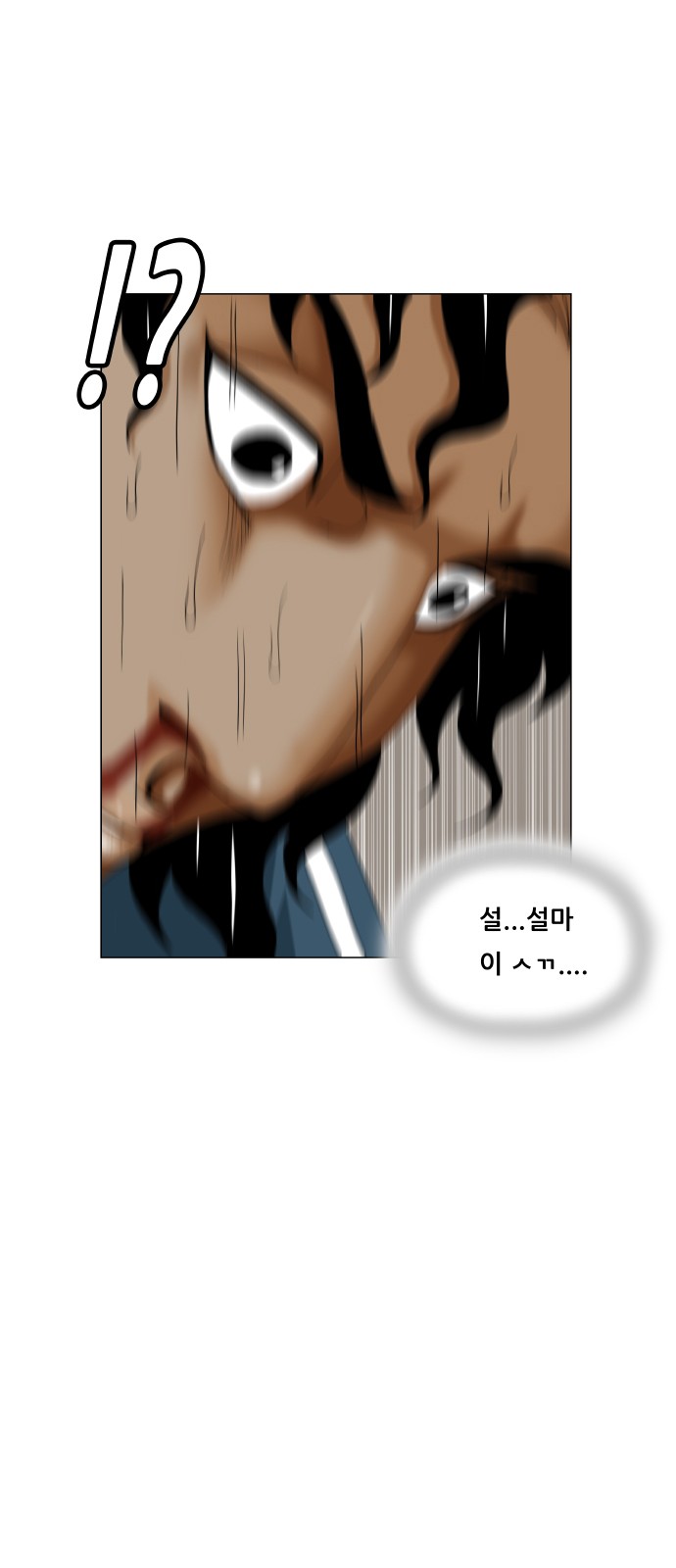 Ultimate Legend - Kang Hae Hyo - Chapter 430 - Page 52