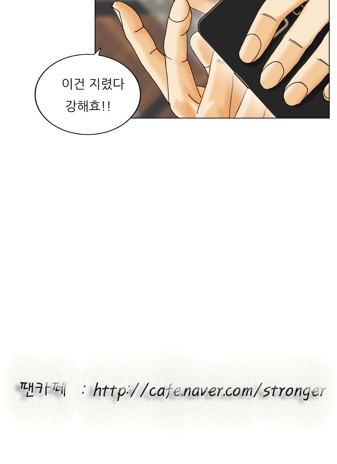 Ultimate Legend - Kang Hae Hyo - Chapter 430 - Page 56