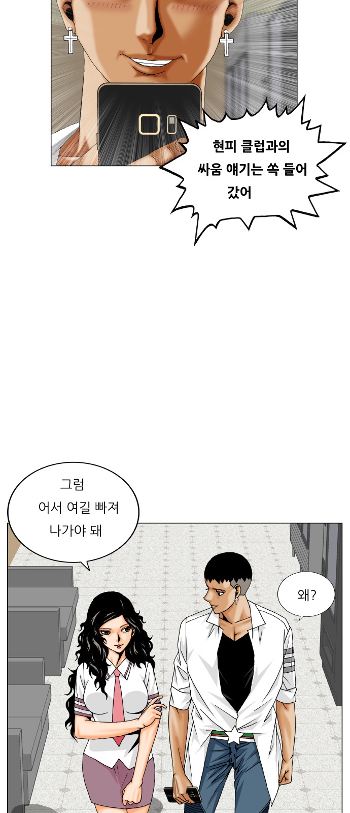 Ultimate Legend - Kang Hae Hyo - Chapter 430 - Page 6