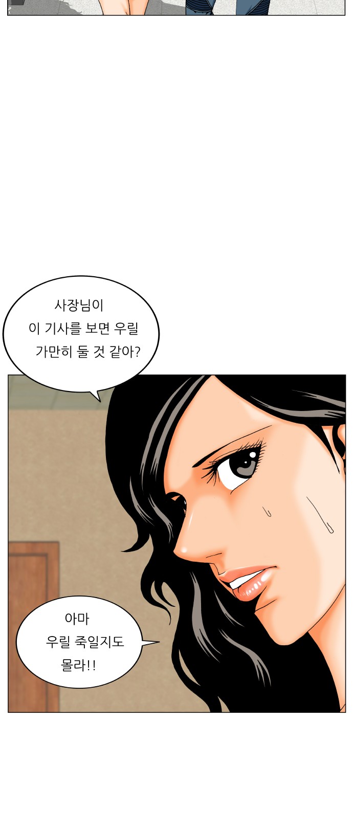 Ultimate Legend - Kang Hae Hyo - Chapter 430 - Page 7