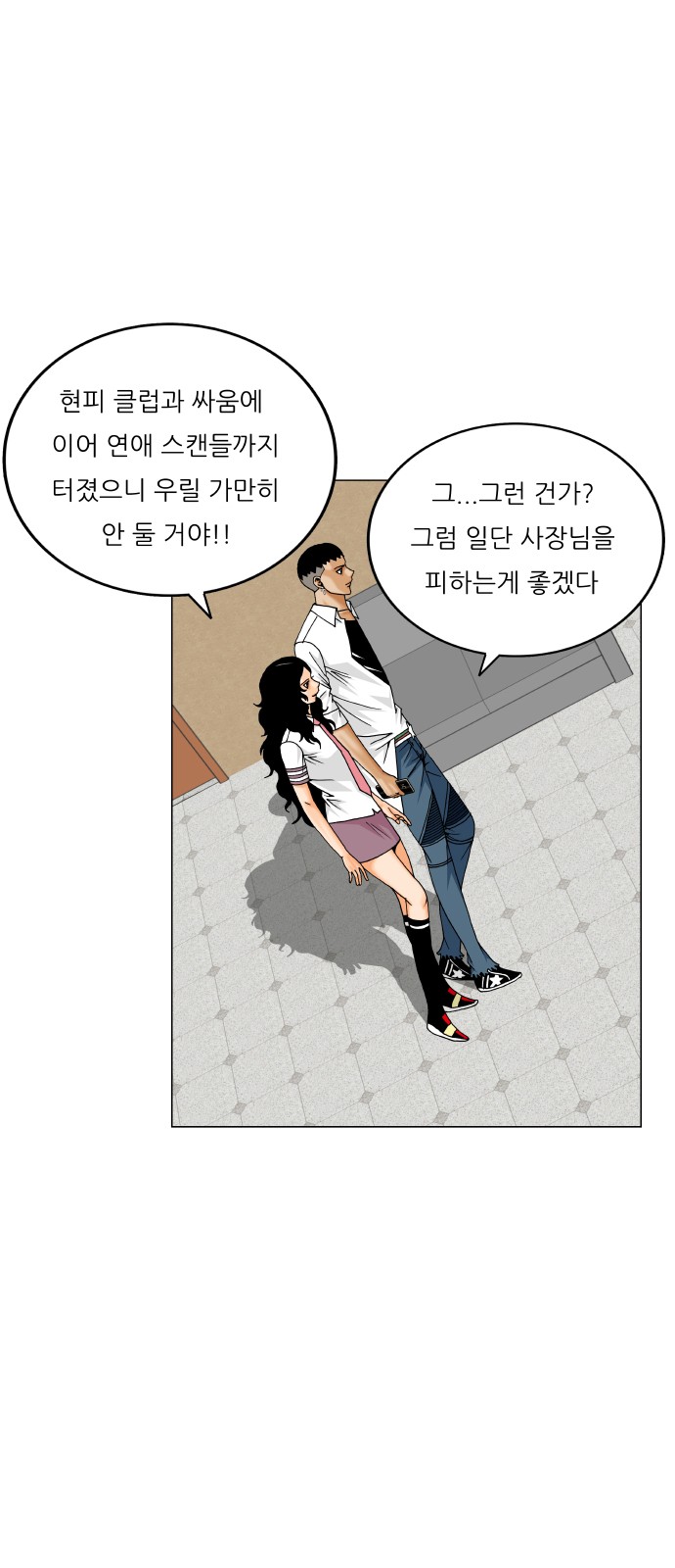 Ultimate Legend - Kang Hae Hyo - Chapter 430 - Page 8