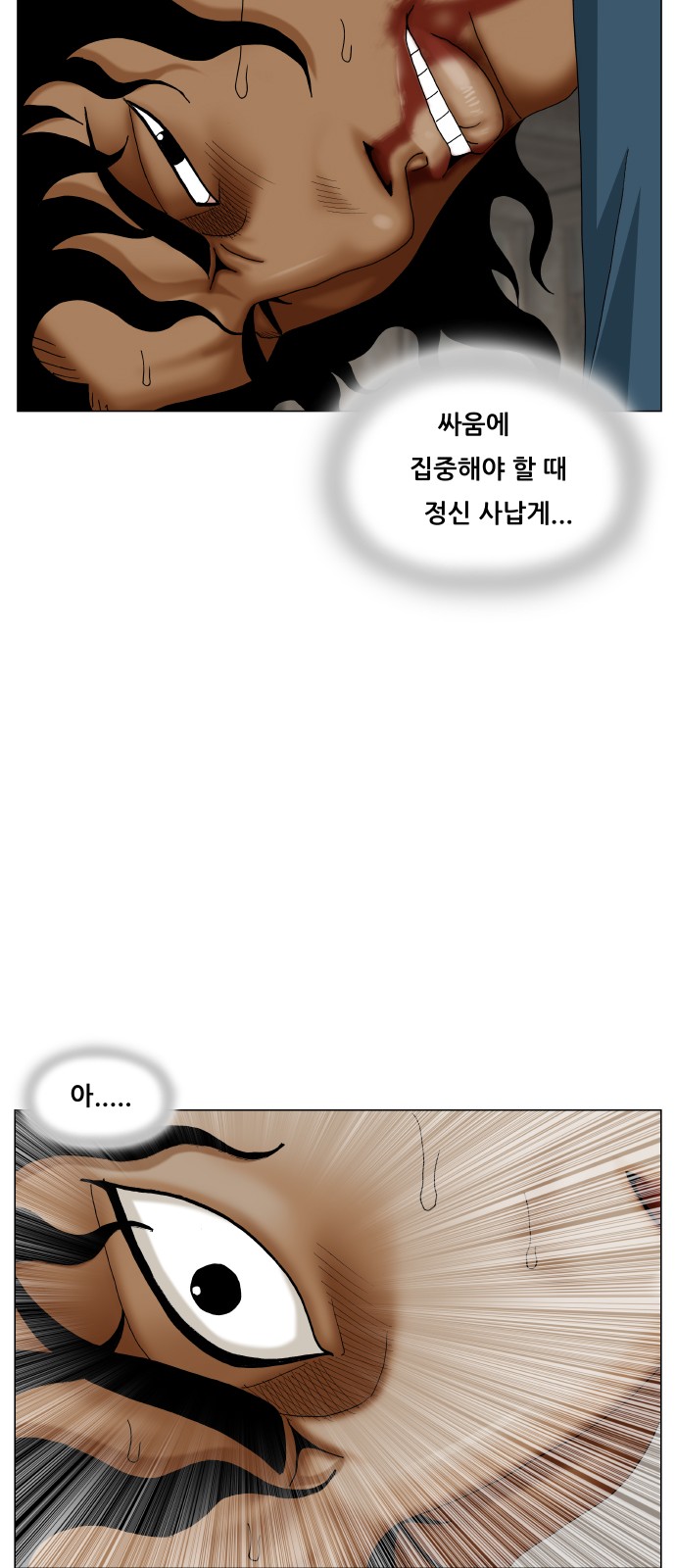 Ultimate Legend - Kang Hae Hyo - Chapter 431 - Page 13