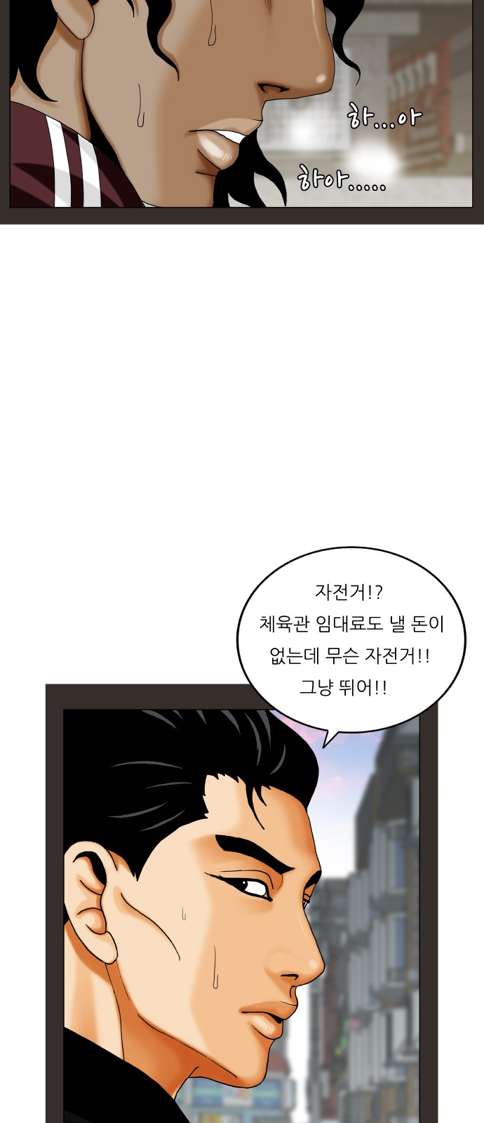 Ultimate Legend - Kang Hae Hyo - Chapter 431 - Page 19