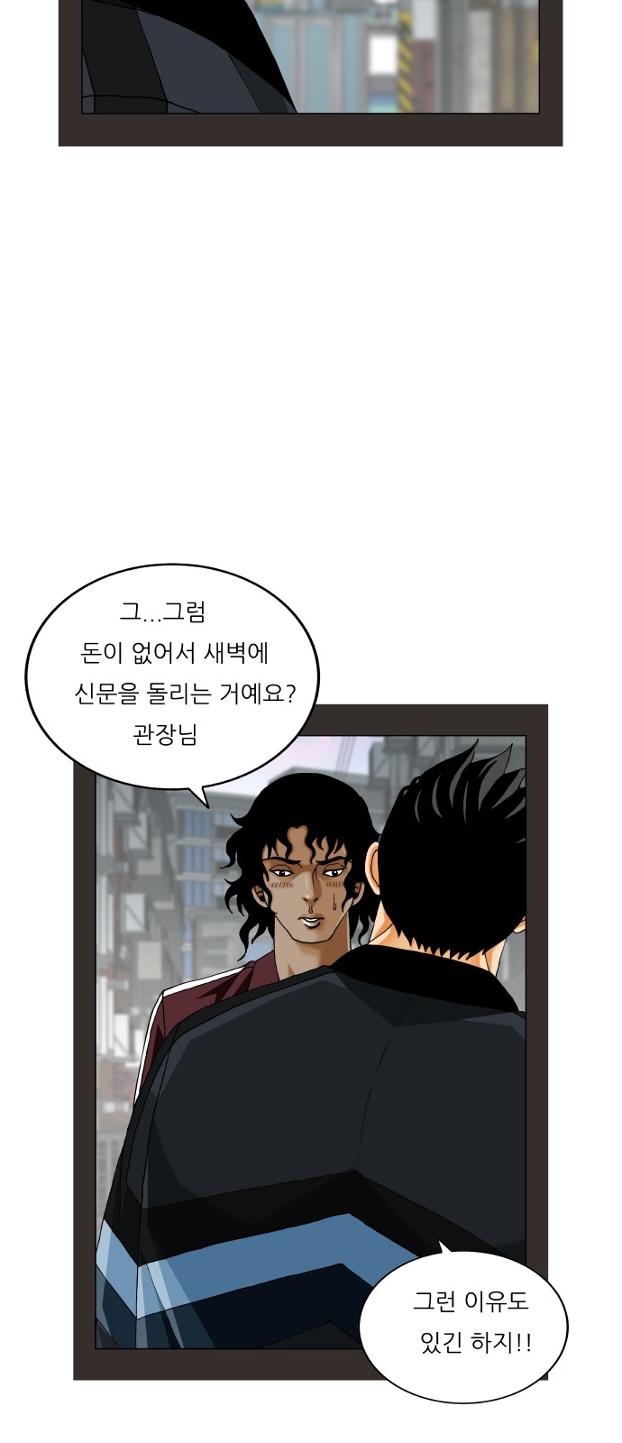 Ultimate Legend - Kang Hae Hyo - Chapter 431 - Page 20