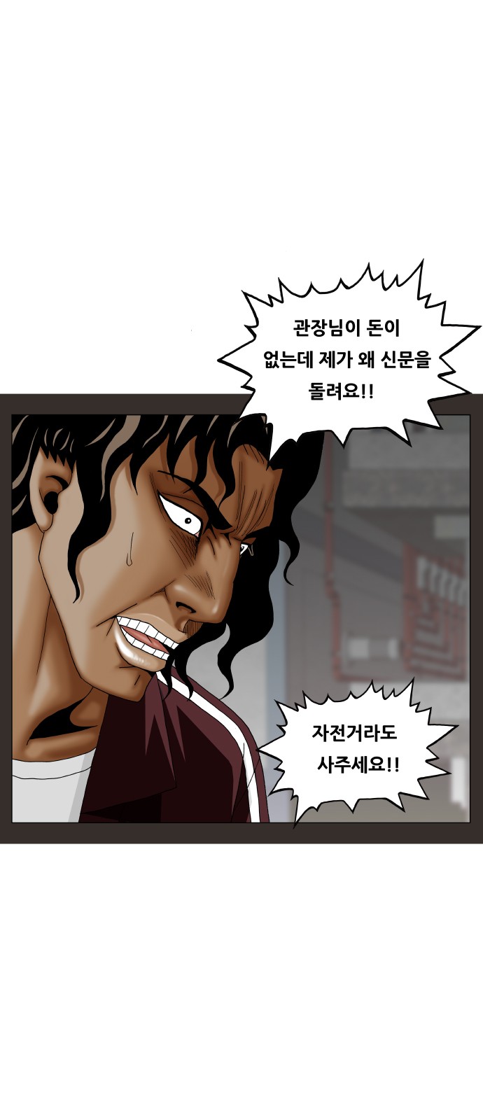 Ultimate Legend - Kang Hae Hyo - Chapter 431 - Page 21