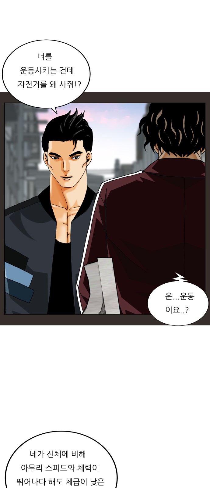 Ultimate Legend - Kang Hae Hyo - Chapter 431 - Page 22