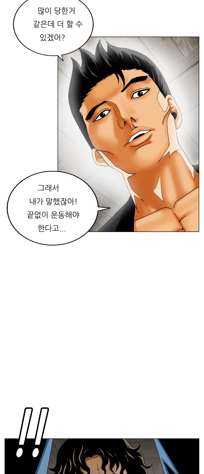 Ultimate Legend - Kang Hae Hyo - Chapter 431 - Page 31