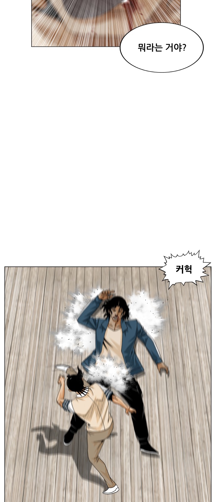 Ultimate Legend - Kang Hae Hyo - Chapter 431 - Page 33