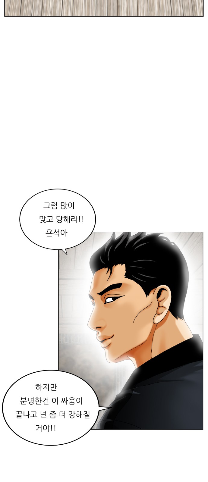 Ultimate Legend - Kang Hae Hyo - Chapter 431 - Page 34