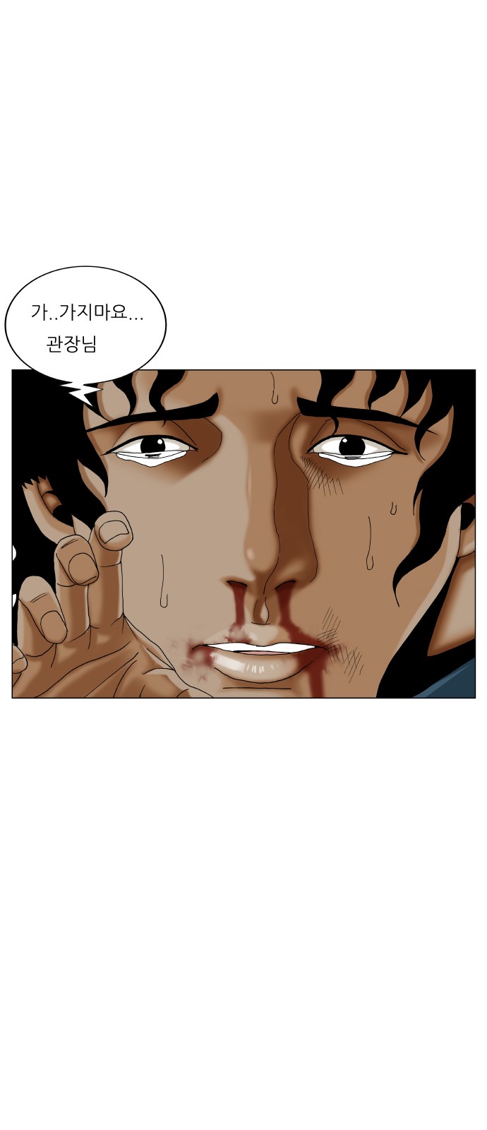 Ultimate Legend - Kang Hae Hyo - Chapter 431 - Page 35