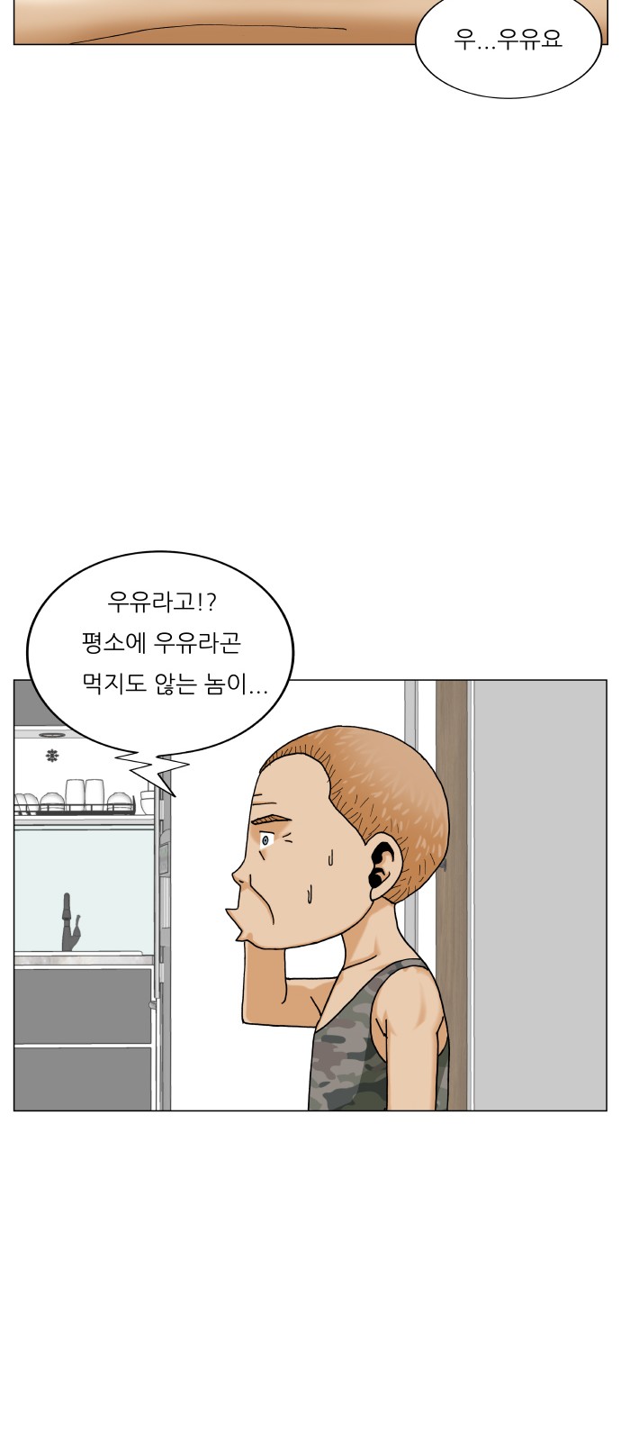 Ultimate Legend - Kang Hae Hyo - Chapter 431 - Page 44