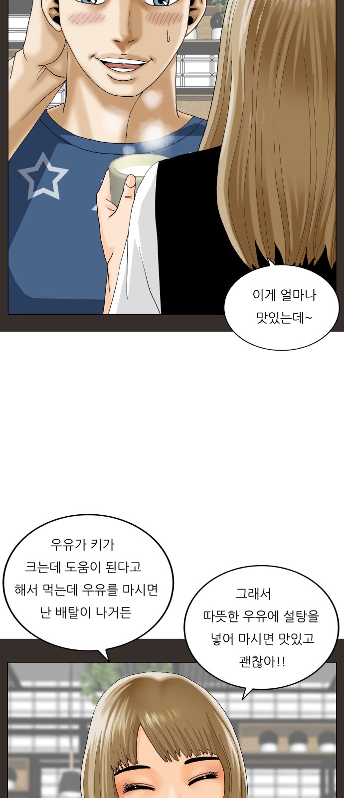 Ultimate Legend - Kang Hae Hyo - Chapter 431 - Page 47