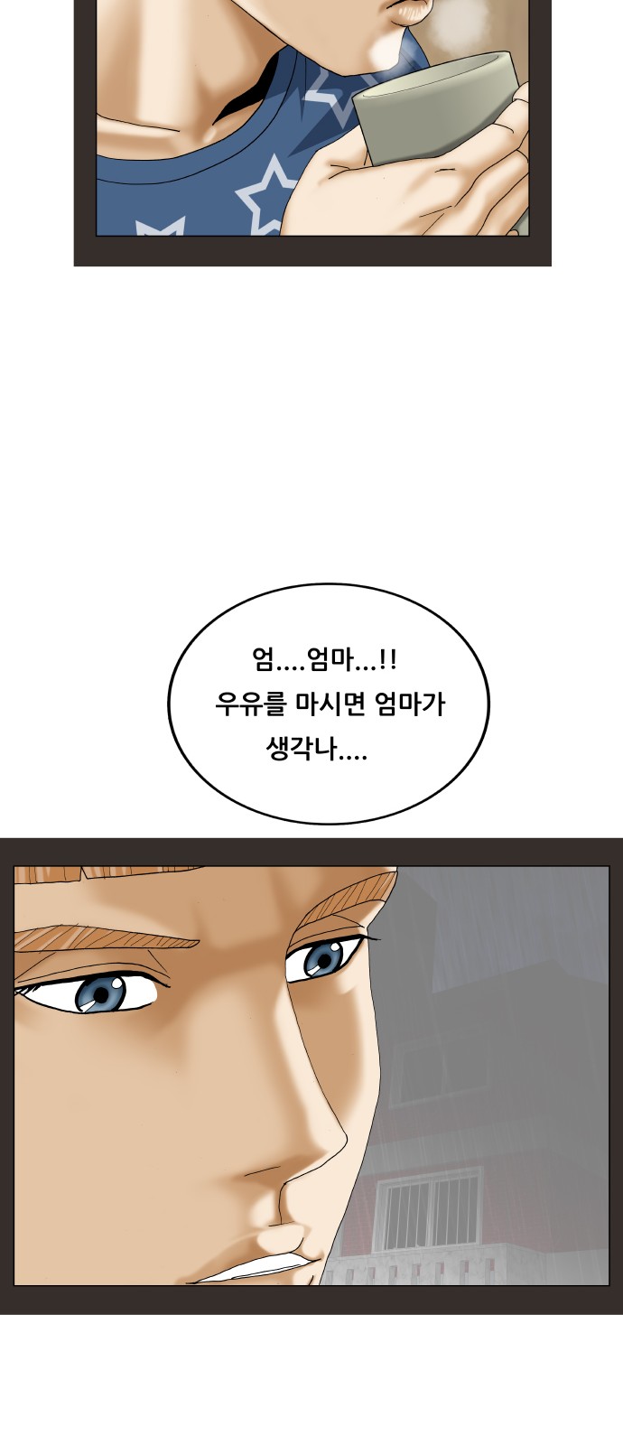 Ultimate Legend - Kang Hae Hyo - Chapter 431 - Page 50