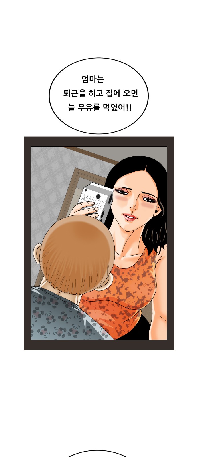 Ultimate Legend - Kang Hae Hyo - Chapter 431 - Page 51