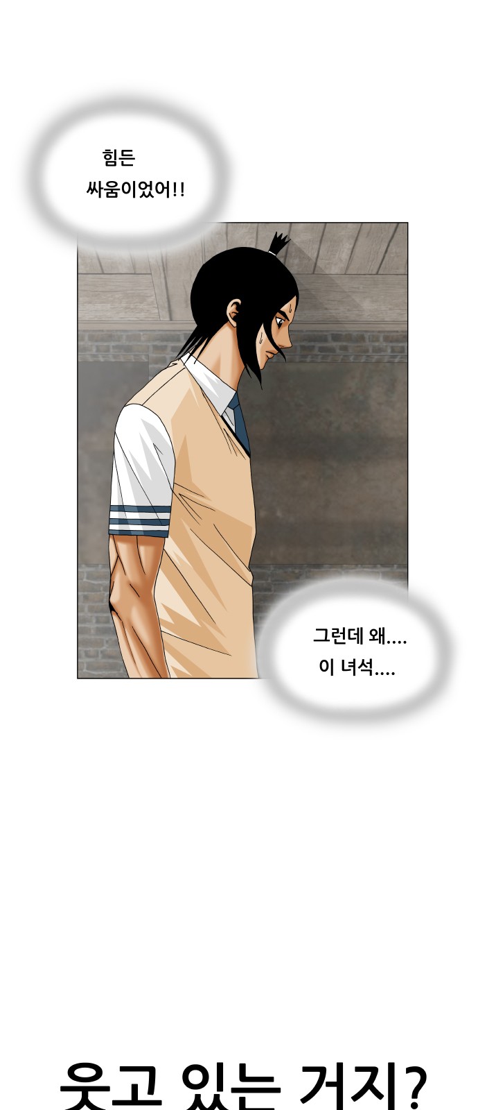 Ultimate Legend - Kang Hae Hyo - Chapter 431 - Page 58