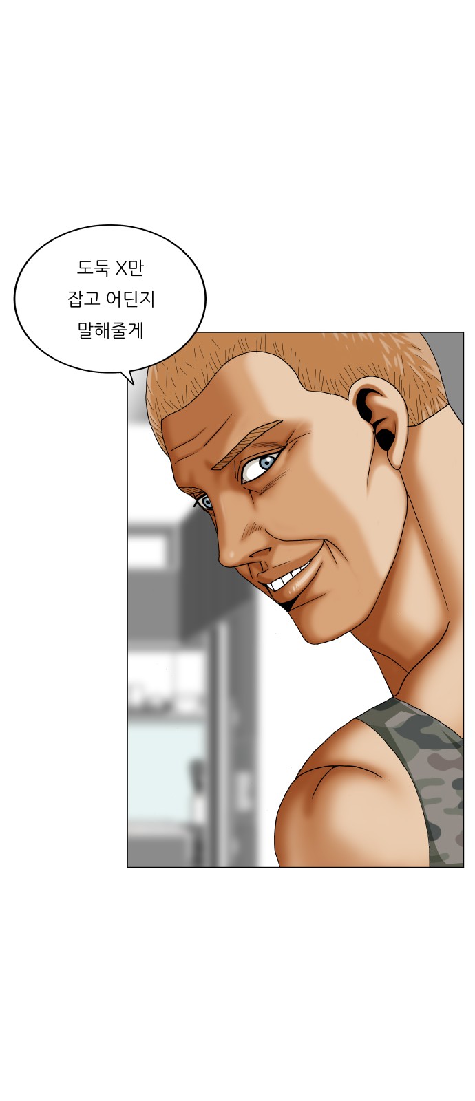 Ultimate Legend - Kang Hae Hyo - Chapter 432 - Page 11