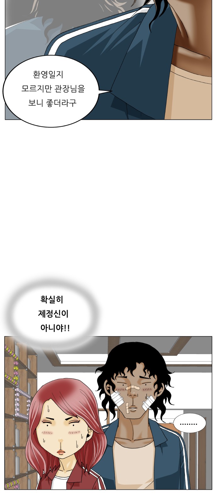 Ultimate Legend - Kang Hae Hyo - Chapter 432 - Page 18