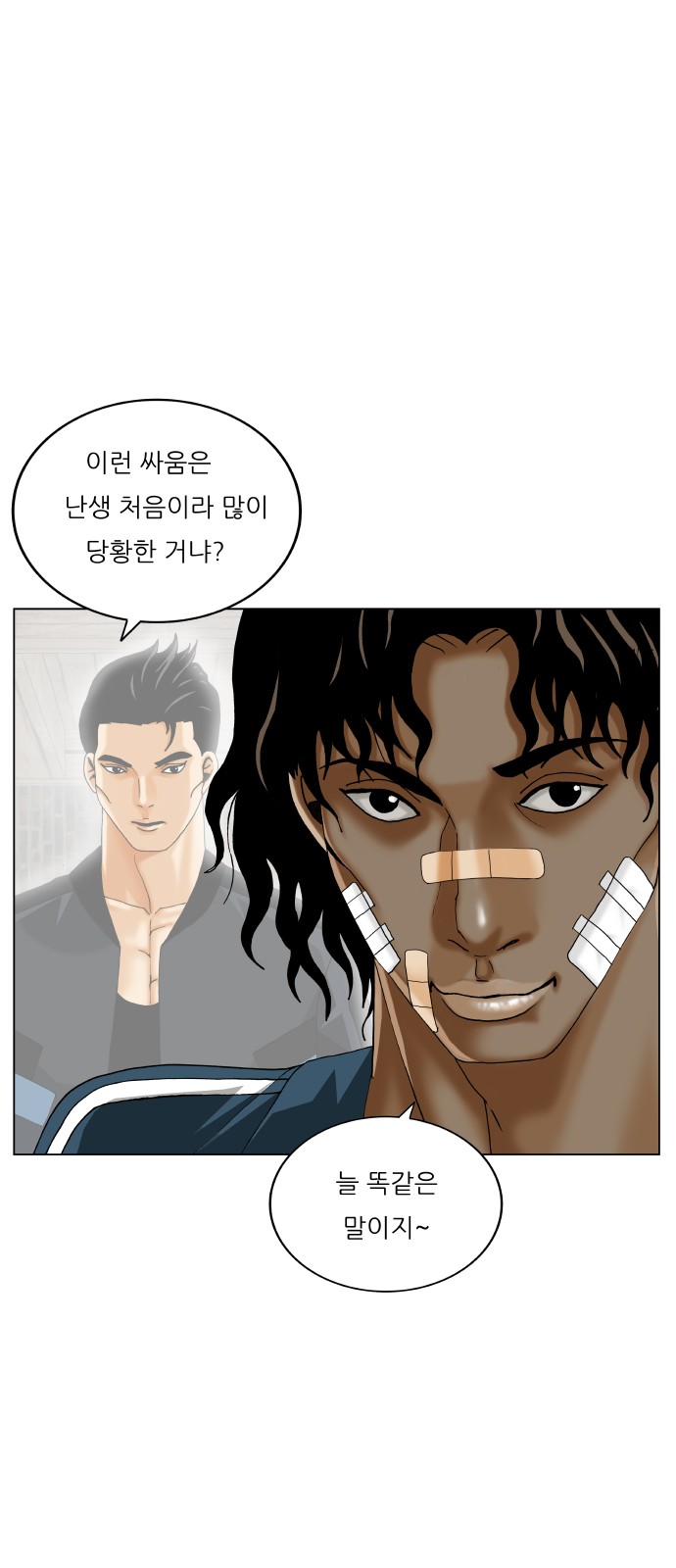 Ultimate Legend - Kang Hae Hyo - Chapter 432 - Page 20