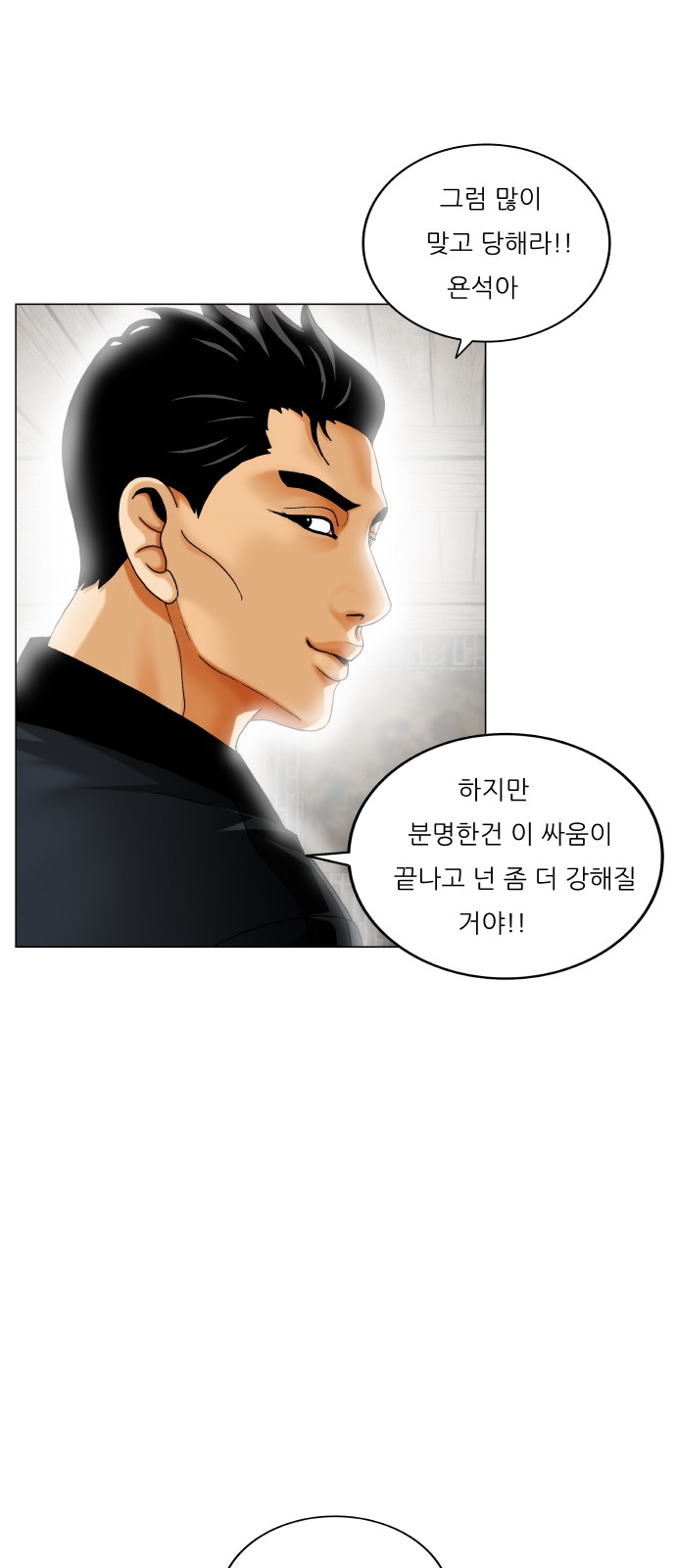 Ultimate Legend - Kang Hae Hyo - Chapter 432 - Page 21