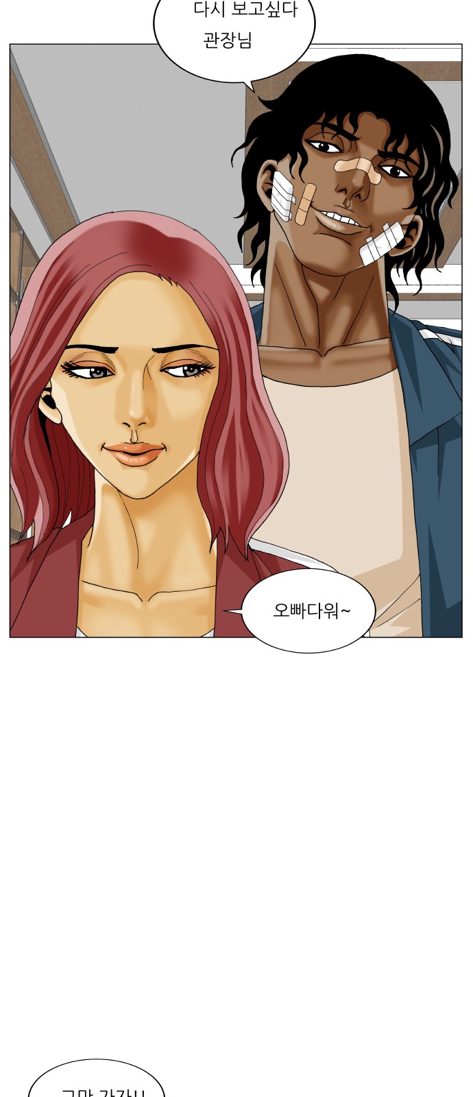 Ultimate Legend - Kang Hae Hyo - Chapter 432 - Page 22