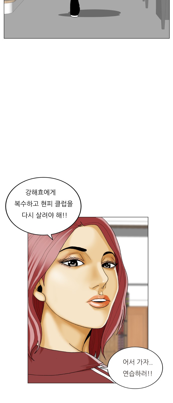 Ultimate Legend - Kang Hae Hyo - Chapter 432 - Page 25