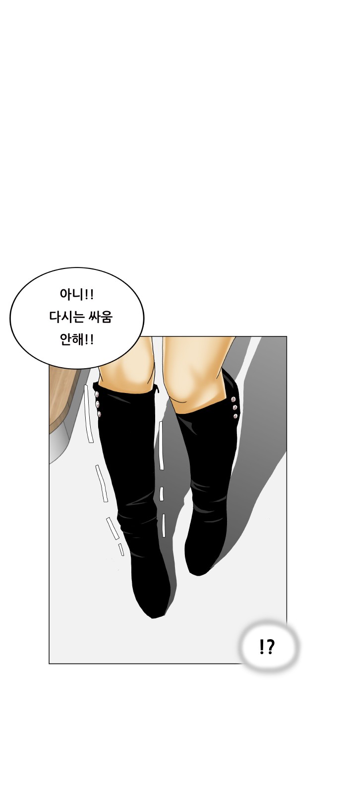 Ultimate Legend - Kang Hae Hyo - Chapter 432 - Page 26