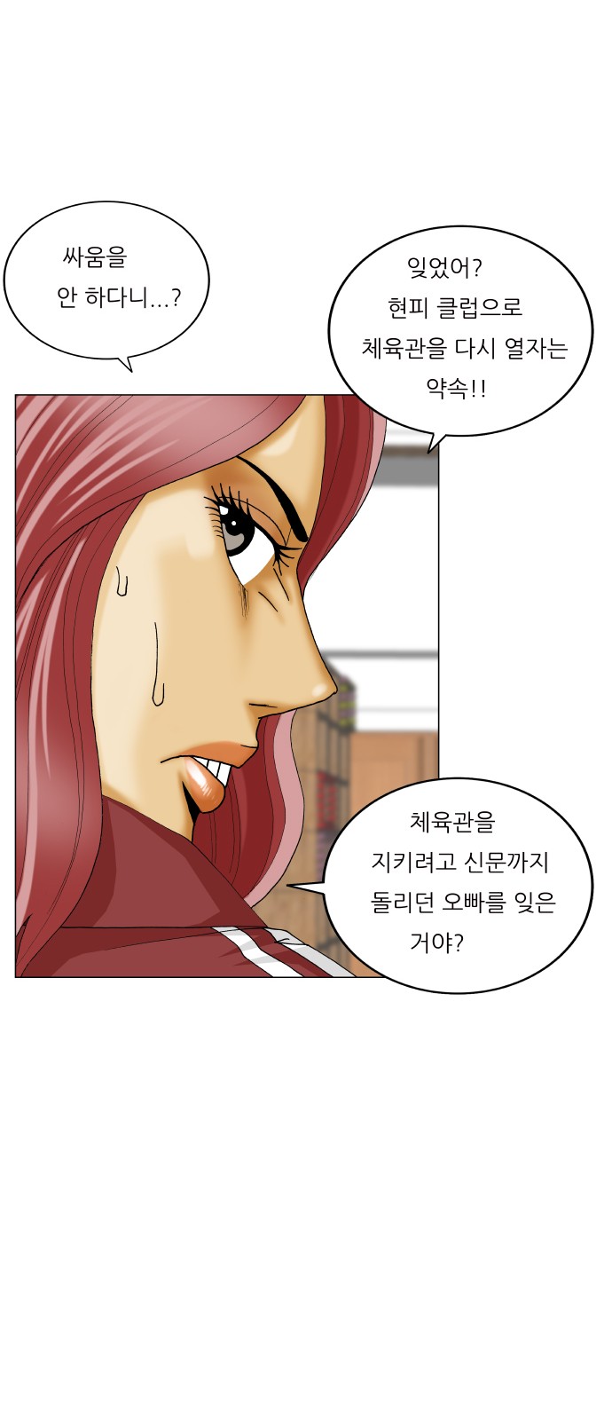 Ultimate Legend - Kang Hae Hyo - Chapter 432 - Page 27