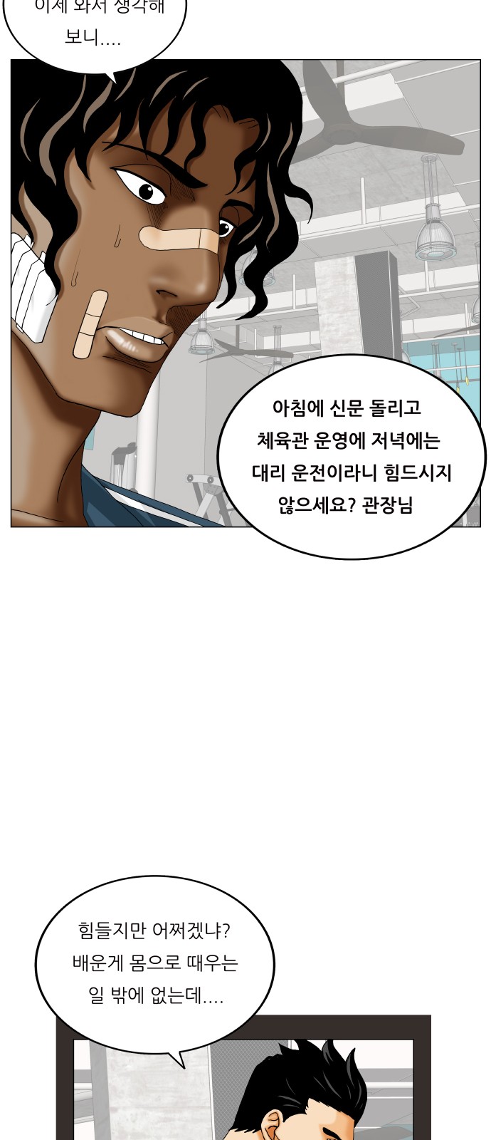 Ultimate Legend - Kang Hae Hyo - Chapter 432 - Page 29