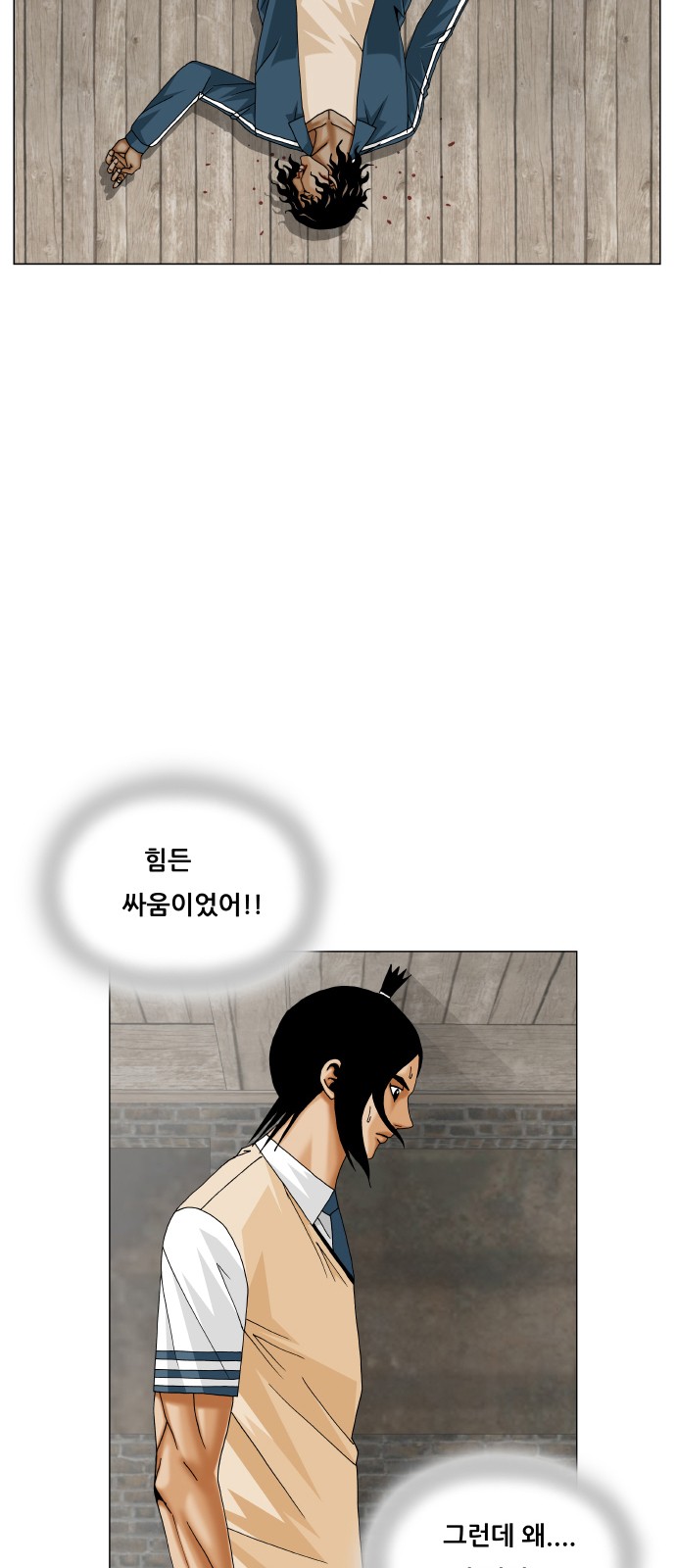 Ultimate Legend - Kang Hae Hyo - Chapter 432 - Page 3